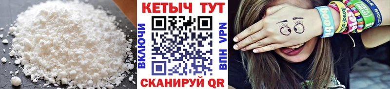 Кетамин VHQ  Купить  Благодарный 