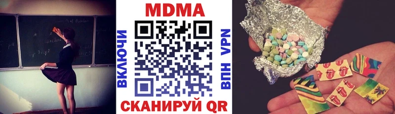 МДМА кристаллы  Купить закладки  Благодарный 