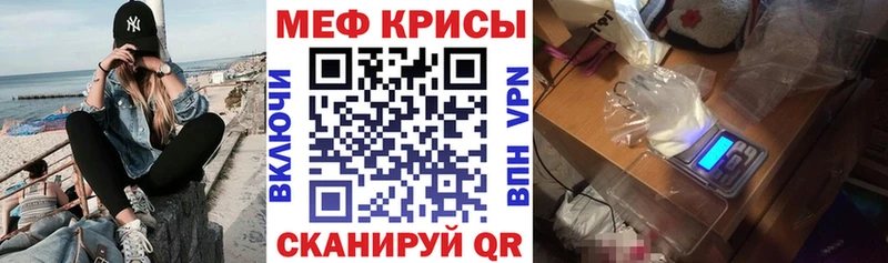 Купить где Благодарный МЕФ кристаллы