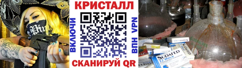 Метамфетамин кристалл  Купить закладки  Благодарный 